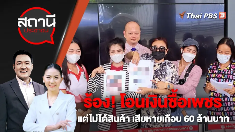 สถานีประชาชน