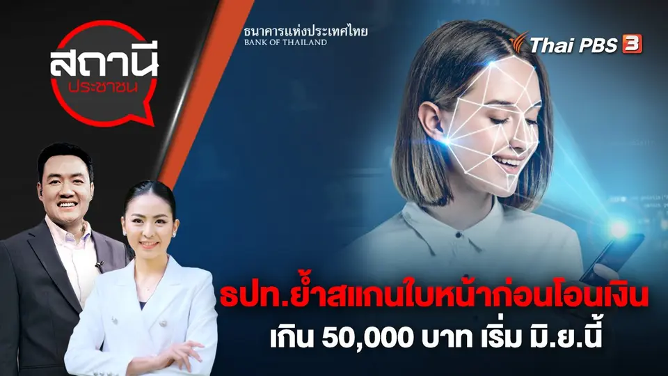 สถานีประชาชน