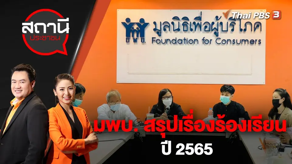 สถานีประชาชน