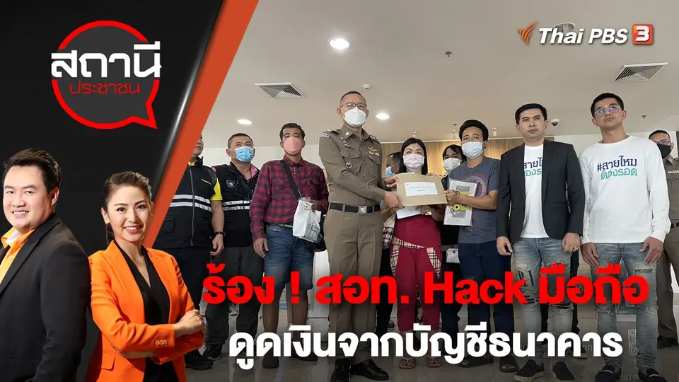 สถานีประชาชน