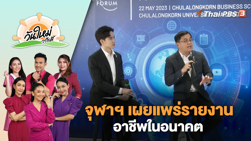 วันใหม่วาไรตี้