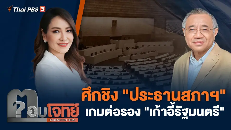 ตอบโจทย์