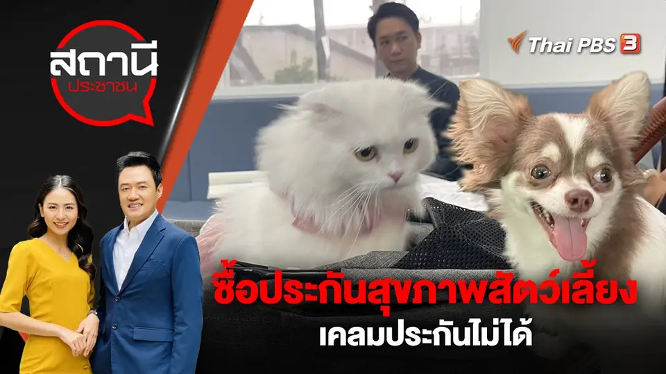 สถานีประชาชน