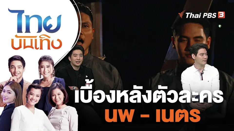 ไทยบันเทิง