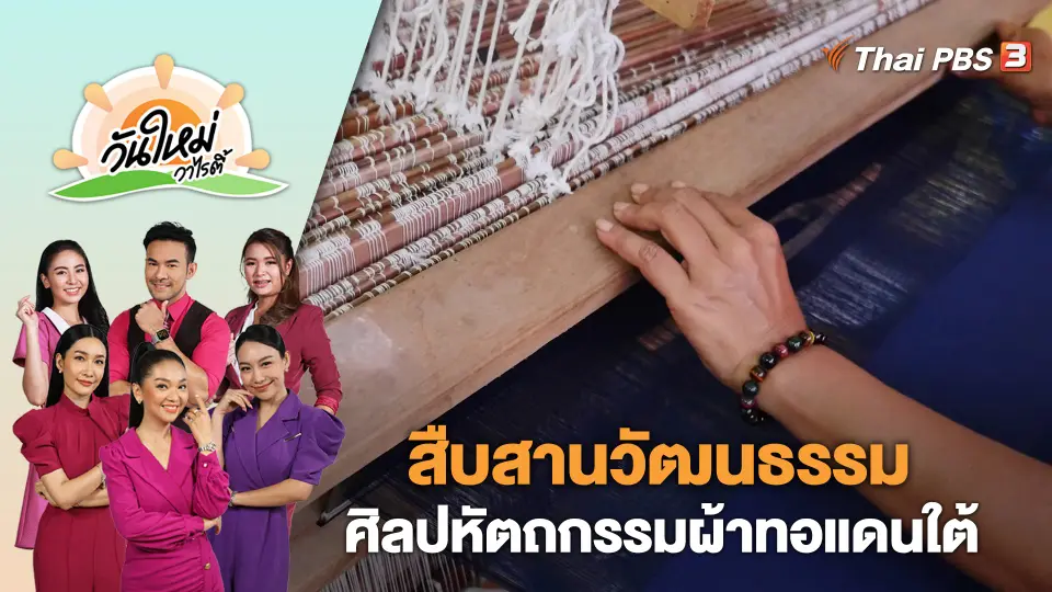 วันใหม่วาไรตี้