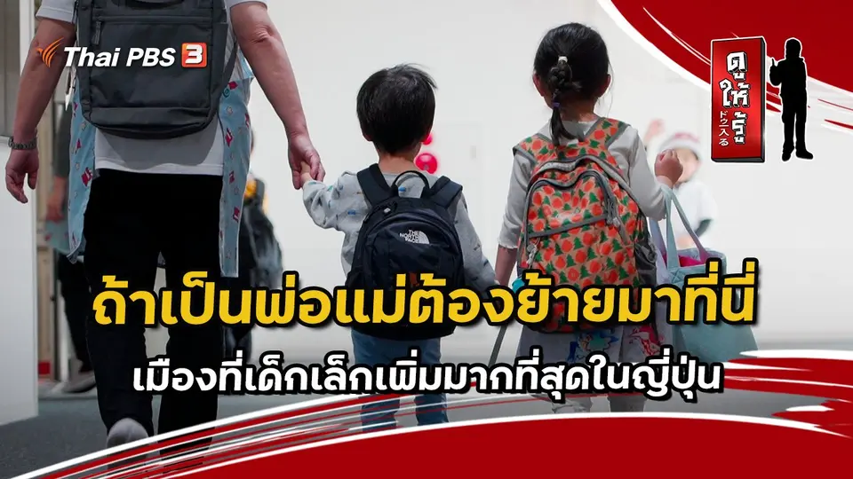 ดูให้รู้ Dohiru