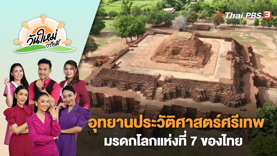 วันใหม่วาไรตี้