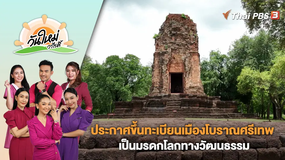 วันใหม่วาไรตี้