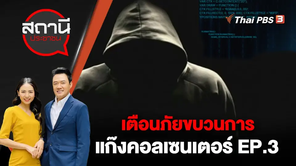 สถานีประชาชน