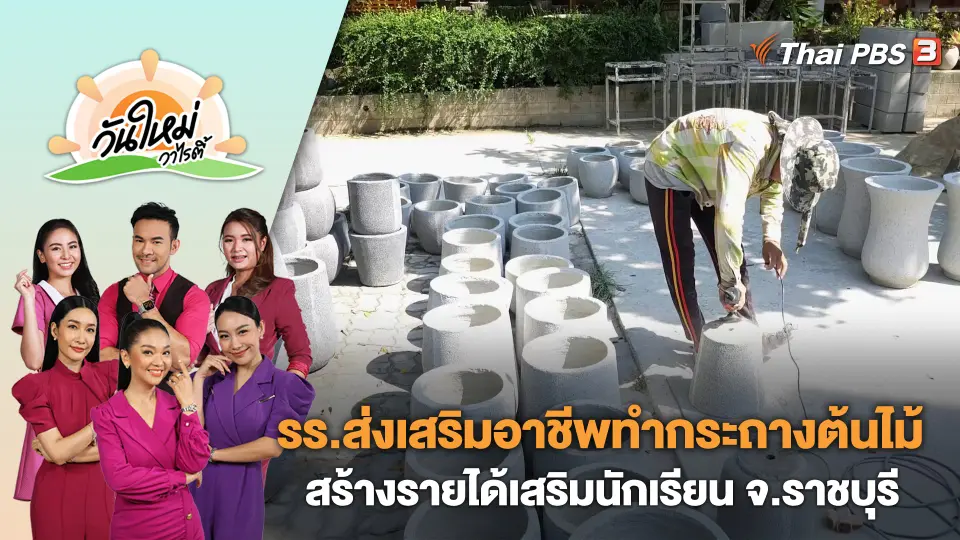 วันใหม่วาไรตี้