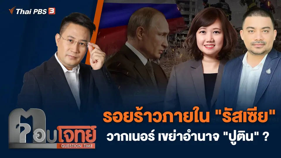 ตอบโจทย์