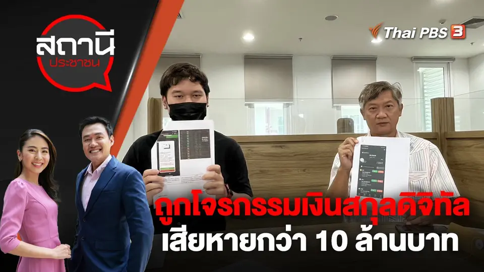 สถานีประชาชน