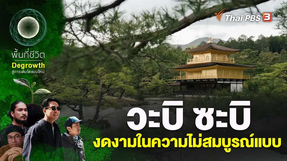 พื้นที่ชีวิต