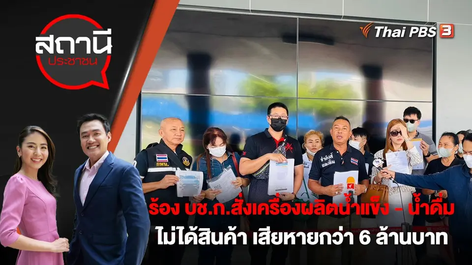 สถานีประชาชน