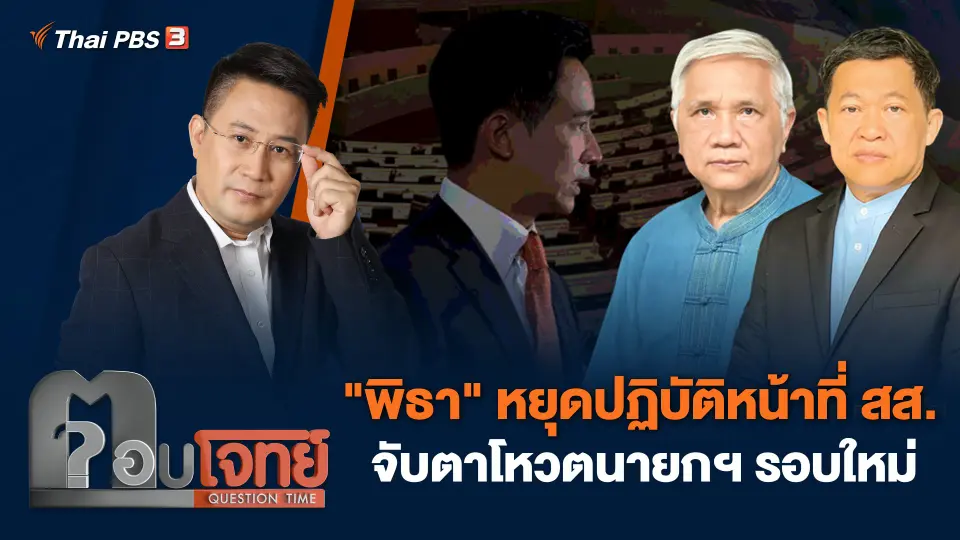 ตอบโจทย์