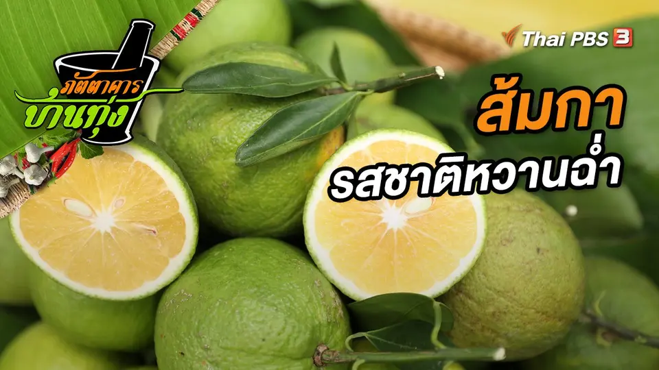 ภัตตาคารบ้านทุ่ง