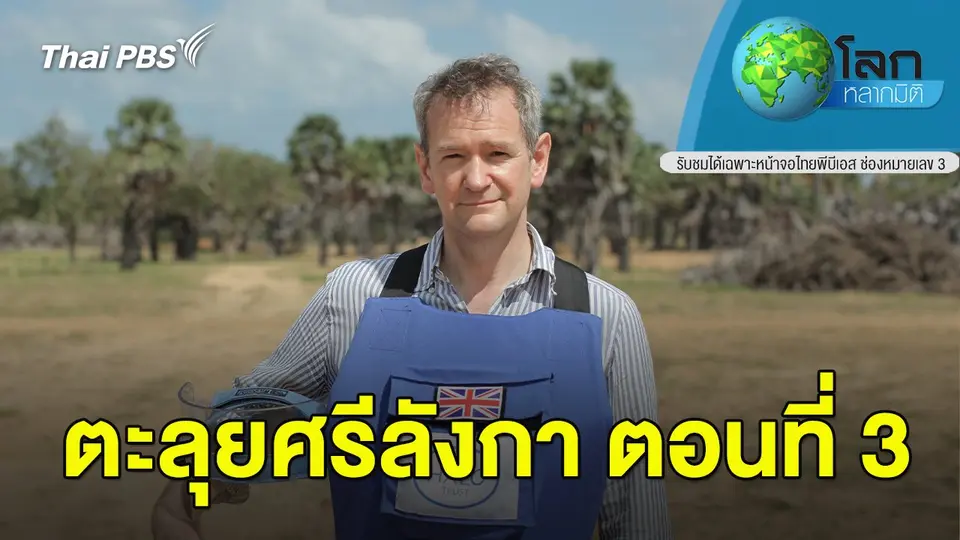 โลกหลากมิติ