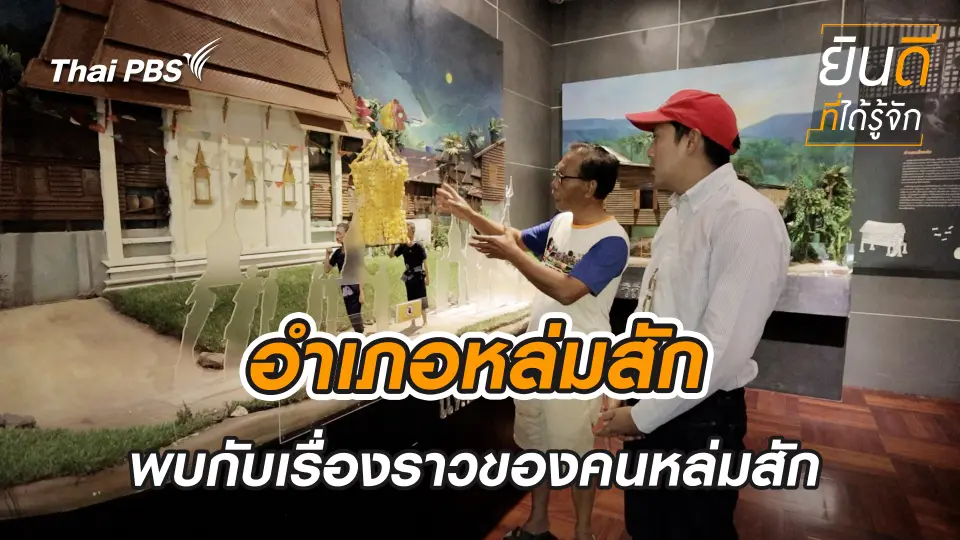 หล่มสัก