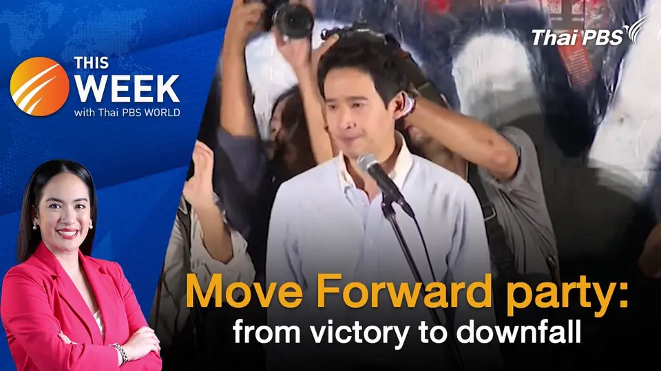 Move Forward party: from victory to downfall | 9 Aug 2024