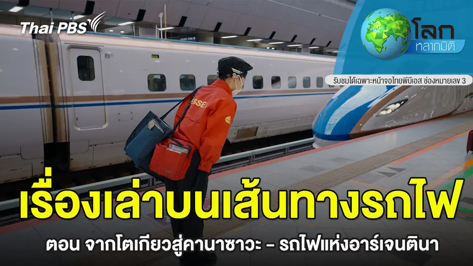 โลกหลากมิติ