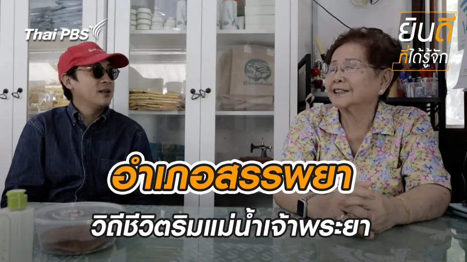 สรรพยา