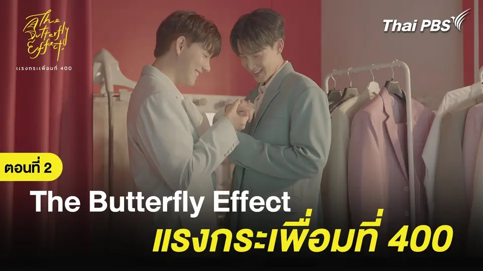 Thai PBS Documentary