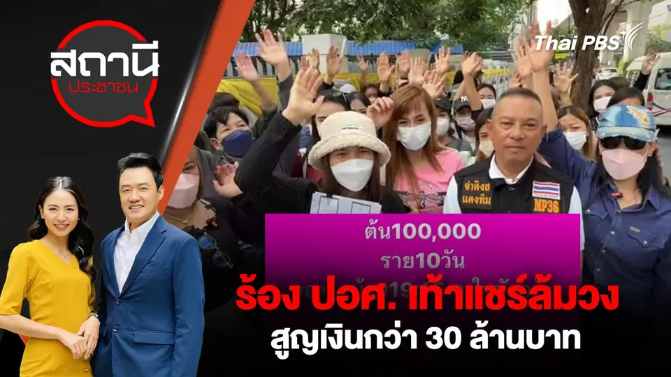 สถานีประชาชน