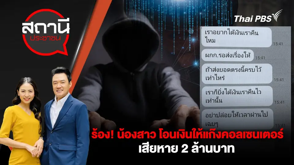 สถานีประชาชน