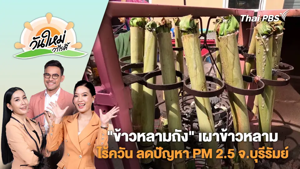 วันใหม่วาไรตี้