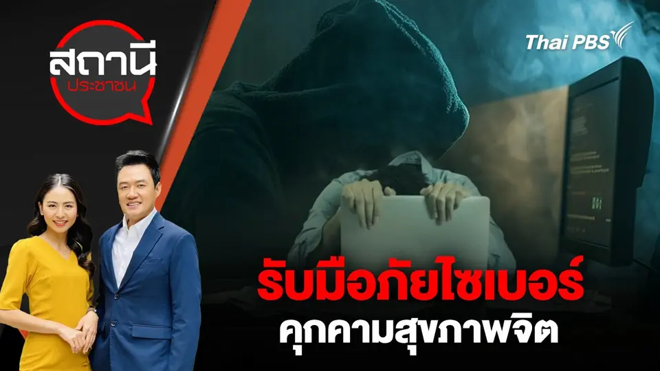 สถานีประชาชน