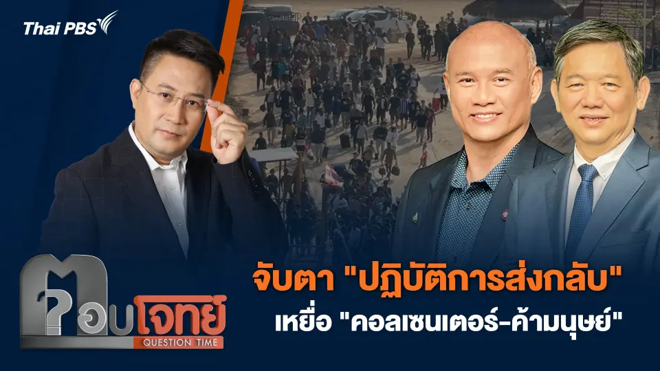 ตอบโจทย์