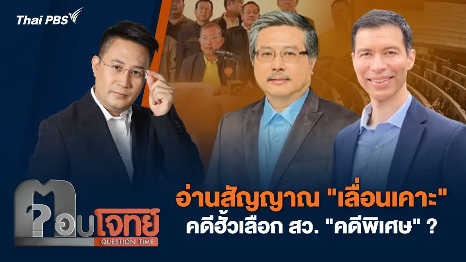 ตอบโจทย์