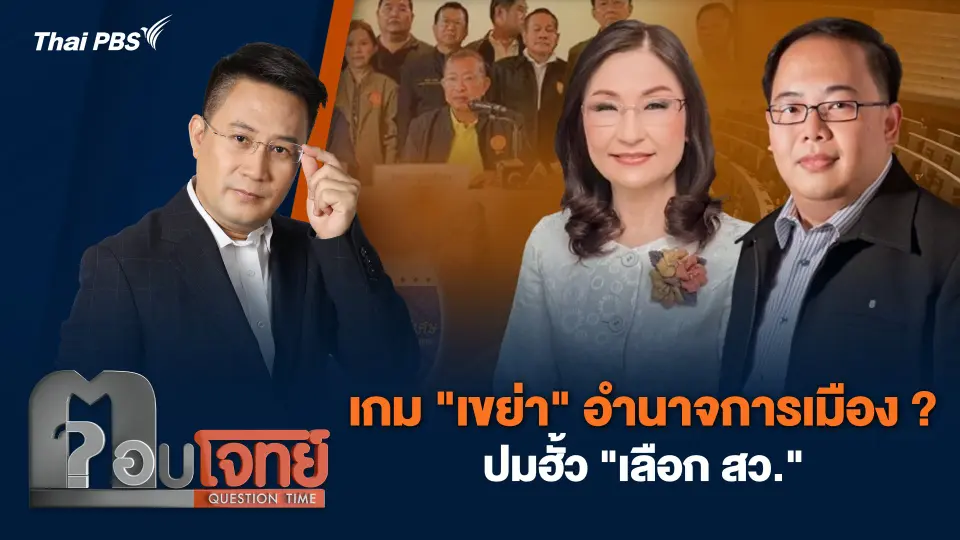 ตอบโจทย์