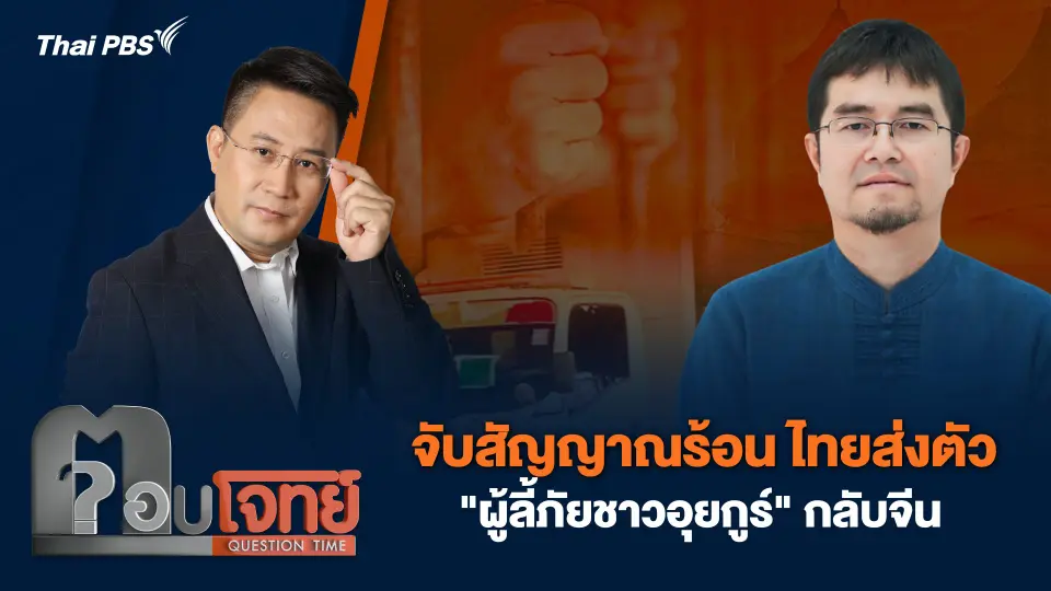 ตอบโจทย์