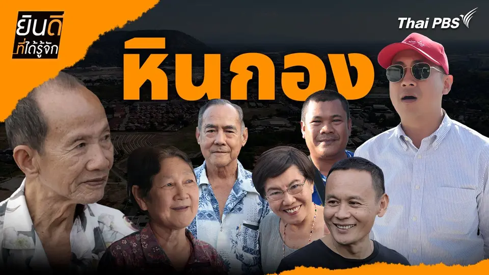 ยินดีที่ได้รู้จัก