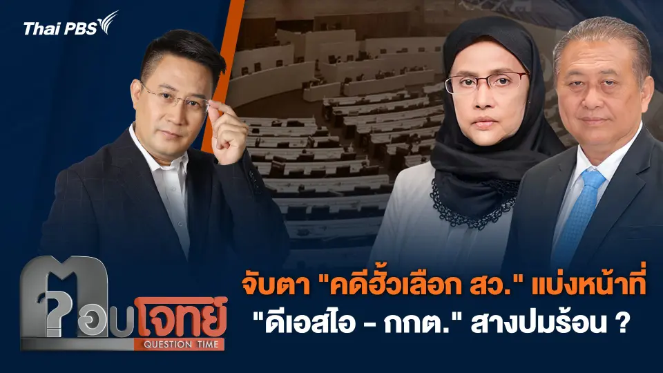 ตอบโจทย์
