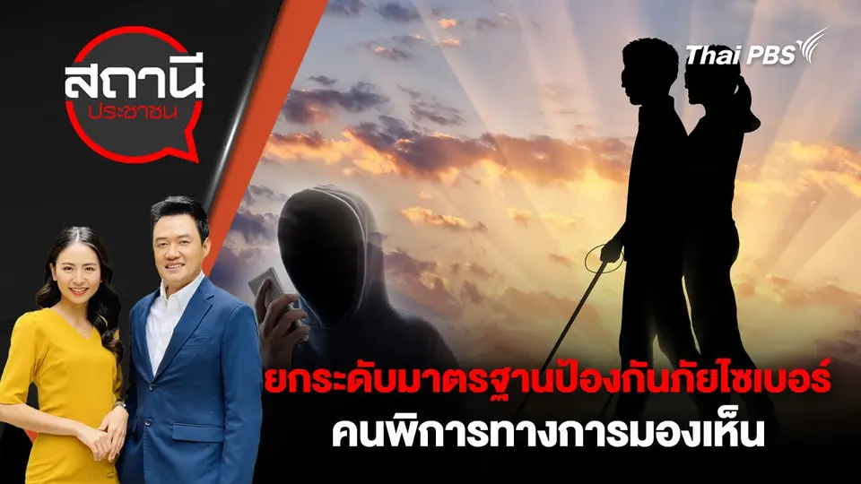 สถานีประชาชน