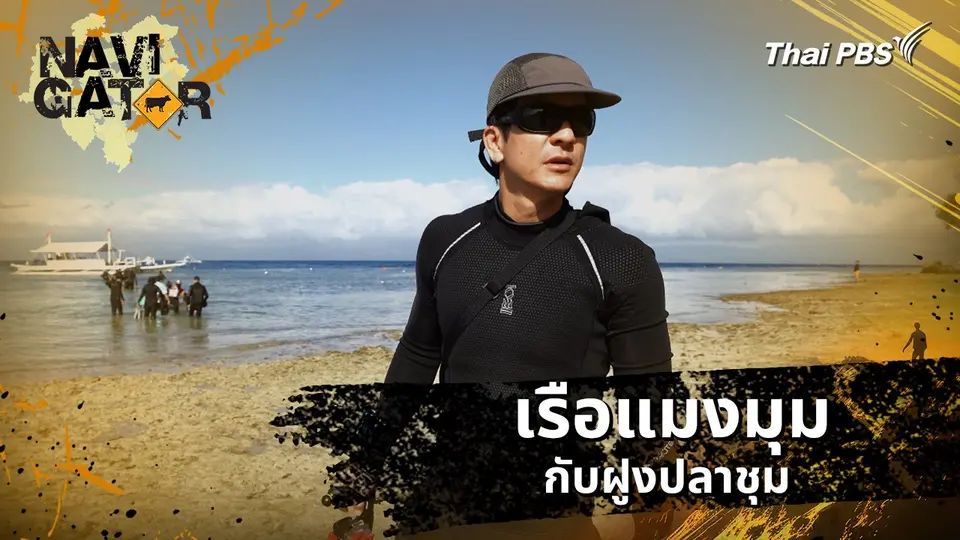 Navigator