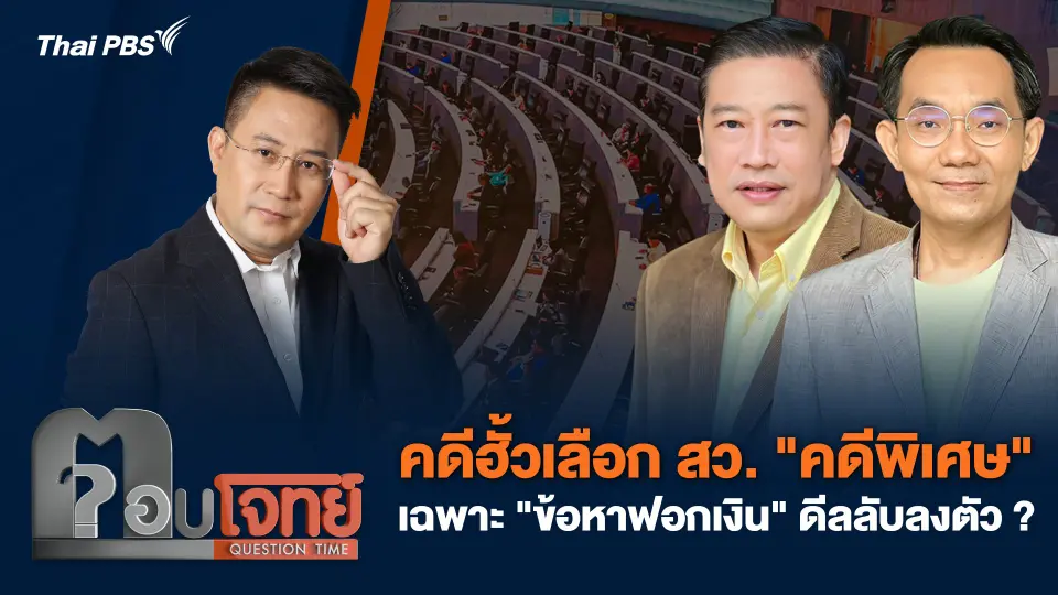 ตอบโจทย์