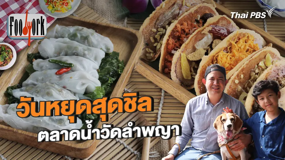 Foodwork