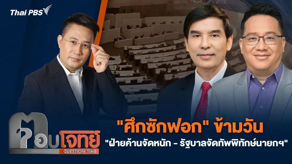 ตอบโจทย์