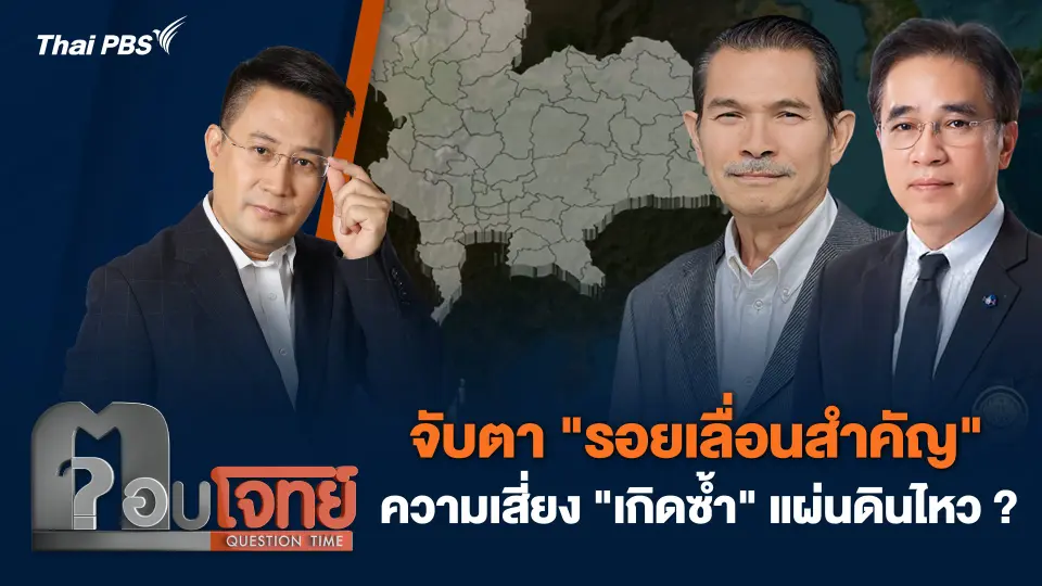 ตอบโจทย์