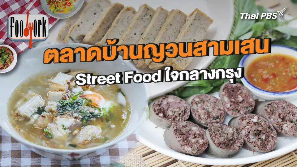Foodwork