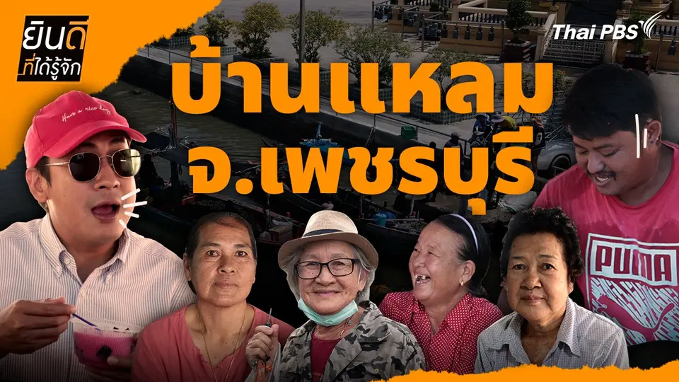 ยินดีที่ได้รู้จัก UNCUT