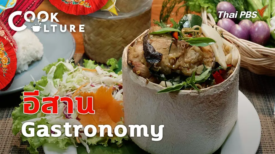 อีสาน Gastronomy