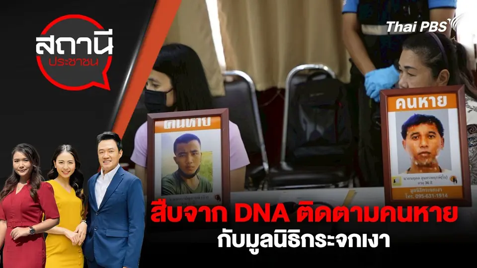 สถานีประชาชน
