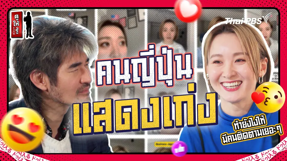 ดูให้รู้ Dohiru
