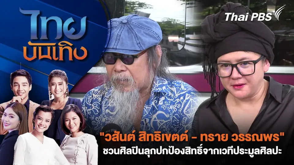 ไทยบันเทิง