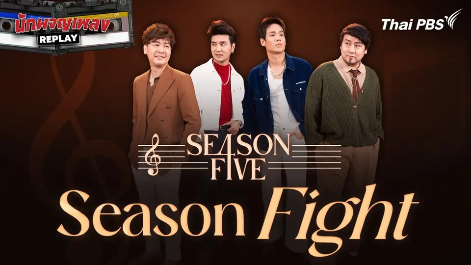 Season Five Season Fight