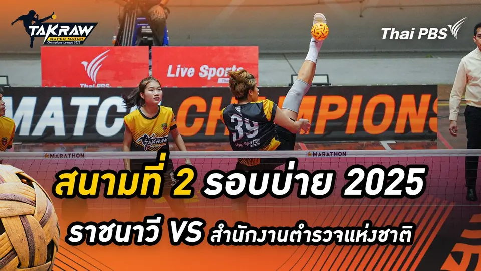 Takraw Super Match Team Battles